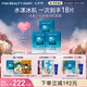 Fan Beauty Diary海葡萄面膜15片【3盒裝】補水保濕舒緩修護 七夕禮物送女生