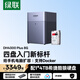 綠聯私有云DH4300 Plus 8G版4T四盤位NAS網絡存儲個人云AI家庭硬盤服務器手機NFC一碰連接手機平板擴容