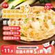 三全蔥香手抓餅900g10片裝 家庭煎餅面點速食夜宵兒童早餐速凍半成品