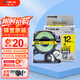 錦宮（KINGJIM）原裝標簽機色帶不干膠標簽紙標簽帶適用SR530C 黃底黑字 24mm