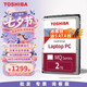 東芝（TOSHIBA）2t 筆記本硬盤 MQ04ABD200 9.5mm 5400轉 128M sata 2.5寸 機械硬盤監控安防車載電腦擴容維修替換 2TB 【2T】螺絲+螺絲刀
