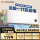 小米空調 巨省電 1匹掛機 一級能效 外機單排純銅管 26GW-PG10/N1A1【整機十年免費包修】