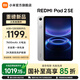 小米（MI）REDMI Pad 2 SE 9.7英寸屏幕 2K高刷護眼屏 旗艦級金屬機身適配小米澎湃OS3 新品 銀色 6GB+128GB