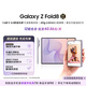 三星Galaxy Z Fold8 新形態闊折疊屏手機 4:3寬幅內屏 第五代驍龍8至尊 AI游戲手機 12GB+512GB 柔薰紫