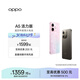 OPPO A5 活力版 5G IP69滿級防水 360°抗摔 超四年耐用大電池 信號穿墻王 超流暢  國家補貼 琥珀黑 12GB+256GB