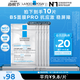 理膚泉B5面膜PRO25g*10片【體驗裝】積雪草補水保濕修護 贈品介意慎拍