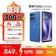 摩托羅拉 聯想moto g100s 高刷LCD護眼屏 7000mAh大電池 多功能NFC 應用六開 8GB+256GB 海藍 四年質保