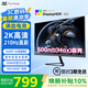 優派27英寸2K FastIPS 原生200超210Hz 硬件低藍光500nit(max)高亮 1ms電競三角洲PS5顯示器VX27G58-2K