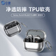 0度適用于三星BUDS3PRO/BUDS3藍(lán)牙耳機(jī)透明保護(hù)套BUDS3PRO耳機(jī)殼TPU防摔軟殼透明防塵全包通用 Buds3 Pro/Buds3通用 buds透明保護(hù)套