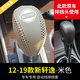 煉韌適用于06-22款日產(chǎn)軒逸排擋套經(jīng)典軒逸汽車檔把頭套檔位套改裝件 12-19新軒逸自動(dòng)擋米色 日產(chǎn)