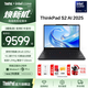 ThinkPad聯想S2 AI 全新酷睿Ultra處理器 13.3英寸全色域高清屏便攜商務筆記本電腦 Ultra5-225U-32G-1T-00CD