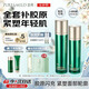 泊美膠原蛋白彈潤抗皺水乳淡化紋路緊實彈潤不干癟七夕情人節禮物