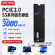 京東京造5S系列 SSD固態硬盤512GB PCIe3.0 Gen3*4筆記本電腦臺式存儲固態硬盤讀速高達3000MB/s廣泛兼容
