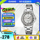卡西歐（CASIO）時(shí)尚休閑不銹鋼防水石英女士手表LTP-1391D-7AVPF【七夕】