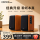 漫步者（EDIFIER）【2026新品】R1000TC II電腦音響2.0聲道多媒體藍牙音響 家用桌面臺式機筆記本音箱 木質書架音箱 42W大功率 支持多路輸入 42W功率