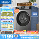 海爾（Haier）滾筒洗衣機全自動單洗 10公斤小型家用 一級能效超薄嵌入變頻大容量 以舊換新家電換新補貼 MAX29S 10KG單洗 滾筒單洗