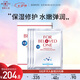 寵愛(ài)之名（For Beloved One）補(bǔ)水保濕面膜七夕節(jié)禮物 玻尿酸保濕面膜1盒