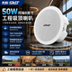 先科（SAST）8英寸同軸定壓吸頂喇叭50W 背景音樂公共廣播音箱 天花吊頂音響 家庭影院 門店商場適用 S4-6
