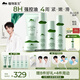 植物醫生白茶細致毛孔潔面水乳精華面霜護膚品控油保濕七夕情人節禮物套裝