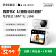 LEAPTIC光子躍遷 Cube【8K】運動相機拇指口袋穿戴相機4K120 Vlog騎行跑步寵物 全能套裝128G 白色