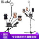 Hi-vobo 麥克風(fēng)話(huà)筒落地支架雙手機位專(zhuān)業(yè)舞臺壓桿伸縮三腳架開(kāi)會(huì )演講話(huà)筒支架 補光支架