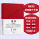 原則 實踐版 原則應(yīng)用手冊 瑞 達利歐新作 橋水內(nèi)部邏輯 中信出版社圖書