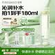 泊美鮮純保濕精華水深補水滲透舒緩150ml滋潤型七夕情人節禮物