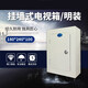 山頭林村明裝 有線電視箱 電話布線箱 10對(duì)電視分線箱 180*240*100 電視箱 視箱10對(duì)