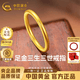 中國黃金（CHINA GOLD）黃金戒指女款足金古法素圈光圈尾戒女士小指環(huán)生日禮物送女友老婆 古法素圈戒指10# 金重約0.3g【克重多退少補(bǔ)】