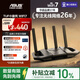 華碩（ASUS）TUF小旋風V2 WiFi7電競路由器 家用無線千兆穿墻王路由 全屋WiFi7信號增強放大器 Aimesh隨心組網