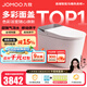 九牧（JOMOO）凈界智能馬桶S8家用馬桶感應翻蓋圈除臭除菌坐便器定制水洗烘干 【凈界Pro-ZS800J】多彩面蓋可選+移動烘干 坑距是290-390選305