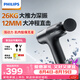 飛利浦（PHILIPS）小鋼炮Max筋膜槍腰背部肩頸椎全身肌肉按摩器專業級便攜按摩儀頸膜槍3206G【七夕情人節禮物】