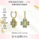 施華洛世奇（SWAROVSKI）IDYLLIA 幸運四葉草耳釘耳環女生日禮物女七夕情人節禮物5670664