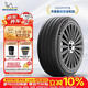 米其林（MICHELIN）汽車輪胎 215/55R16 97W 浩悅五代Primacy 5 適配邁騰/思域/享域