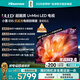 海信電視小墨E5S 75吋1100分區U+MiniLED 信芯芯片墨晶屏抗反防眩4000nits高亮小墨E5QPro升級能效補貼