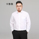 卡魯微大碼長(cháng)袖襯衫男新款商務(wù)正裝加肥加大碼胖子西裝白襯衫特大碼襯衣 白色 常規 5XL46適合220-230斤