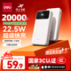 得力（deli）【3C認(rèn)證上飛機(jī)】充電寶20000毫安大容量22.5W快充便攜移動(dòng)電源適用蘋果iphone17promax華為小米