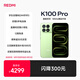 小米REDMI K100 Pro 第五代驍龍8至尊版VSeries 紅米5G學(xué)生手機(jī) 流螢追光 12GB+512GB