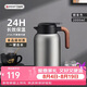 艾曼格（IMOGY）艾曼格保溫水壺家用保溫壺保溫瓶大容量熱水壺316L不銹鋼暖壺