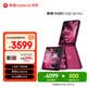 摩托羅拉 聯想moto Razr 60 pro 4英寸大外屏 驍龍8s gen3 雙5000萬AI影像 時尚折疊 5GAI 12+512 哥特玫瑰