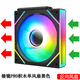 京品鹿棱鏡4PRO積木款機箱風(fēng)扇無(wú)線(xiàn)拼接12CM散熱風(fēng)扇PWM溫控ARGB神光同步5V3針?lè )聪?PRO水冷風(fēng)扇5GT白色 棱鏡PRO積木款黑色反向單只裝