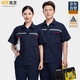 保羅嵐芝防靜電工作服套裝男夏季短袖耐磨透氣工程服勞保服電工定制工裝