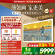 創維壁紙電視85A7H國家補貼85英寸2026新款電視機A7F升級款一級能效 MiniLED 超薄無縫貼墻 85英寸 【咨詢享免費安裝】