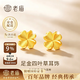 老廟黃金耳釘女四葉草999足金耳飾七夕情人節(jié)禮物送女朋友老婆 金重約1g【足金耳釘】
