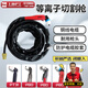 滬工p80等離子割把切割槍LGK100 120切割機配件割炬割槍120a電流 等離子切割槍P80-100B-10米