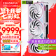 七彩虹iGame RTX 5070Ti 火神水神AD Ultra 臺式電腦游戲競技主播視頻直播AI水冷4K顯卡黑神話悟空賽博朋 RTX5070Ti Ultra W OC 16G 16GB