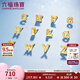 六福珠寶光影金足金英文字母DIY黃金耳釘耳飾單只送禮 GJA0080DS 總重0.37克 字母Y 配硅膠耳堵