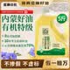 亞麻公社特級有機亞麻籽油5斤 冷榨胡麻油 可熱炒亞麻油omega3食用油