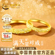 中國黃金（CHINA GOLD）滿天星黃金情侶戒指999足金對戒七夕情人節禮物送男女朋友 總金重約4.1g【足金對戒】