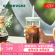 星巴克（Starbucks）薄荷綠系列三角玻璃吸管杯咖啡泡茶水杯子七夕禮物
